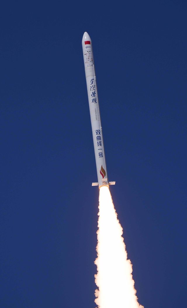 Hyperbola-1 | Maiden Flight